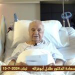 طلال أبوغزاله يشكر كل من سأل عنه حضوريا أو بالاتصال، ويود أن يعلن ما يلي: