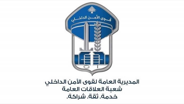 مفرزة استقصاء جبل لبنان توقف شخصَين وتضبط كميّة من المواد المخدّرة. (مفرزة استقصاء جبل لبنان توقف شخصيًا وضبط كميّة من المواد المخدّرة.)
