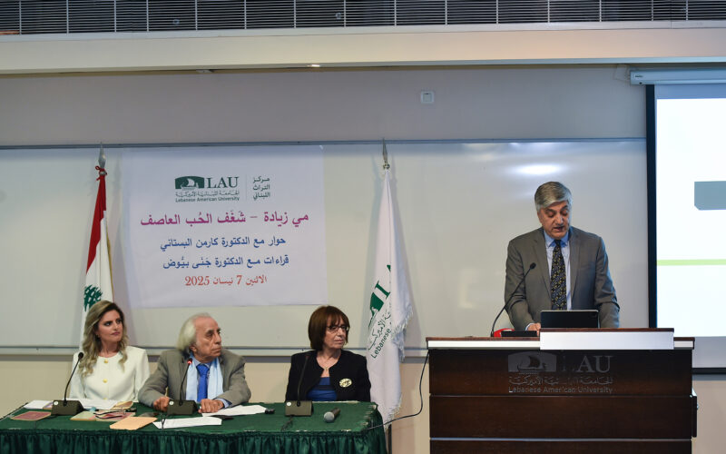 مي زيادة في “اللبنانية الأَميركية” (ميكسل في “اللبنانية الأميركية”)
