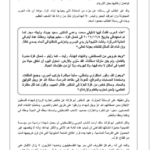 رسالة مؤثرة من طلابنا الشهداء في في غزة .. وأبوغزاله : اصطافهم الله
