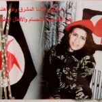 “القومي” في ذكرى عملية الاستشهادية سناء محيدلي: مستمرّون على نهج الصراع حتى تحرير أرضنا من كلّ احتلال وإرهاب واستعمار