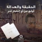 بيان صحافي برجاء النشر، تحالف متحدون: تحقيقات جريمة انفجار مرفأ بيروت تتوالى: الحقيقة والعدالة أولى من أي اعتبار آخر