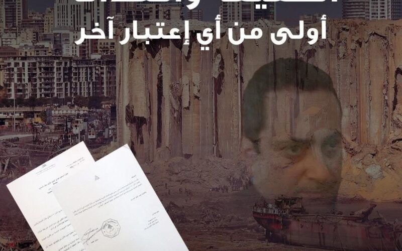 بيان صحافي برجاء النشر، تحالف متحدون: تحقيقات جريمة انفجار مرفأ بيروت تتوالى: الحقيقة والعدالة أولى من أي اعتبار آخر